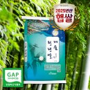 담양농업협동조합 | 담양농협 대숲맑은담양쌀 햅쌀 20kg 밥맛 후기