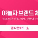 호텔 YAJA 이미지