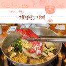 채선당거여점 이미지