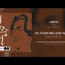 사랑했지만 - 김광석 이미지