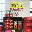 고려인삼백화점 이미지