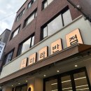 기두2길 | [마라반점/양재점] 마라 불모지 양재시민의숲역 근처 마라집 후기