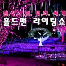 신성구판장 | 프로방스 홀드맨 라이팅쇼 후기