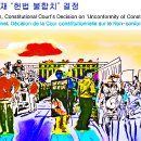 만평 [96] 낙태범죄·落胎犯罪: 사라진 낙태죄 즉 한국 낙태죄, 66년 만에 사라진다. (2019.4.12.) 이미지