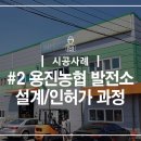 용진 태양광발전소 이미지