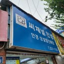 씨채널북마산점 네이버블로그