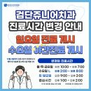즐거운치과의원 | 💙[검단 소아치과]💙 행복한줌어린이집 치과 견학 후기!아이들이 치과를 좋아하게 되는 특별한 하루💙
