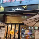 교촌치킨 식사점