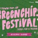 그린쇼핑센타 이미지