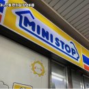 미니스톱편의점 이미지