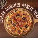 몬스터피자 이미지