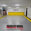 해맑은 태권도장 이미지