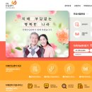 중원구보건소 치매안심센터 이미지