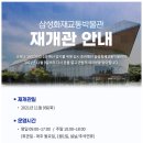 [경기도 남부 아이와 가볼만한 곳] 삼성자동차박물관/삼성교통박물관 (주의 : 아빠가 더 신날 수 있음)