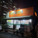 풍년들었네 - 시흥시 | 풍년들었네