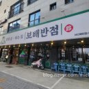 보배반점 예천점 이미지