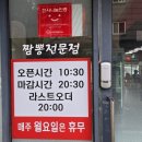 짬달 이미지