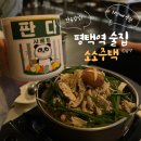 재재소소 | 평택역 술집 추천 안주 맛집 한식주점 소소주택 재재재방문 후기