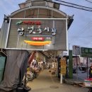 서울특별시 관악구 삼성동시장 이미지