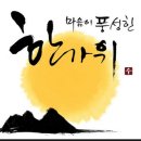 한가위 이미지