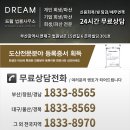법률사무소드림 이미지