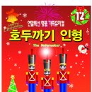 12월10일(토)~11일(일) 연말명품 가족뮤지컬"호두까기 인형" 제주아트센터 대극장 이미지