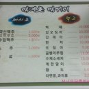 가맥 먹태촌 이미지