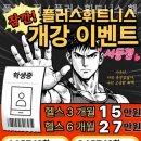 짐플러스 휘트니스 이미지