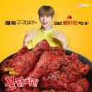 구구치킨 이미지