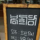 봉희당 이미지