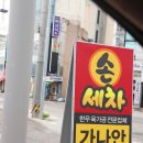 가나안정육점