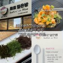 회로덮은밥잠실새내