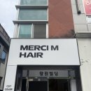 오일엠 | 순천호수공원 메르시엠 헤어 모발클리닉 후기