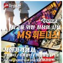 MS휘트니스클럽 이미지