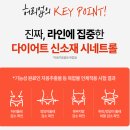 리재 | 다이어터들의 핫템 ✨ 맥스컷 내돈내산 리얼후기