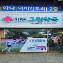 까치프라자약국 티스토리