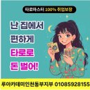 타로1 이미지