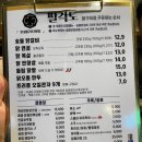 팔각도이수역점 | [이수 숯불닭갈비] 팔각도 이수역점 - 웨이팅, 메뉴추천, 선물증정식