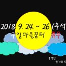 구일마을꿈터 이미지
