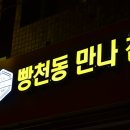 빵천동찹쌀꽈배기 네이버블로그