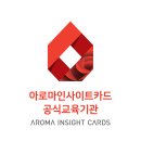 한국뷰티상담협회;뷰티심리연구소