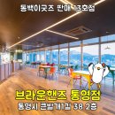 달아마루브릴랑 이미지