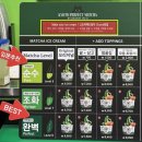 수원 타임빌라스 카페 디저트 교토퍼펙트말차 아이스크림 내돈내산 후기