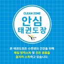 티맥스 태권도 이미지
