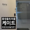 케이트의원 이미지