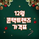 으뜸플러스안경 효성점 이미지