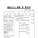 2019 동기회 총회 결과 이미지