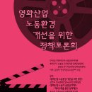 영화진흥위원회 노동조합 이미지