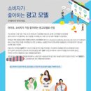 한국방송광고진흥공사 2020년 소비자가 좋아하는 광고 모델 순위 이미지