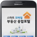 스마트부동산종합서비스 이미지